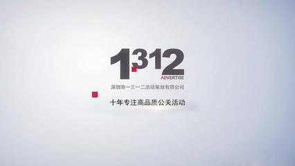 龍崗1312重點企業活動策劃獲深圳電視臺專訪 從政企聯動到公關策略打造的標桿案例
